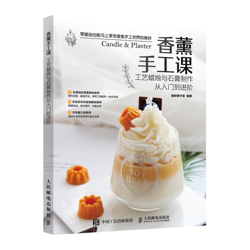 Candle Making Classes - Cours d'aromathérapie : fabrication de bougies